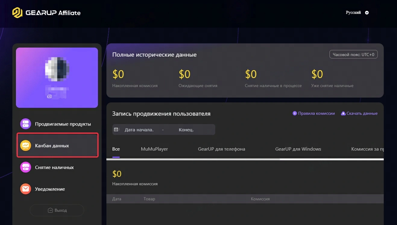 Продвигайте GearUP и получайте комиссию 70%