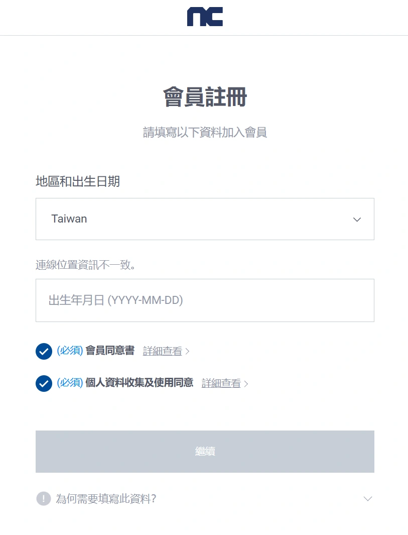 How to Register for Aion 2 Taiwan Server Account