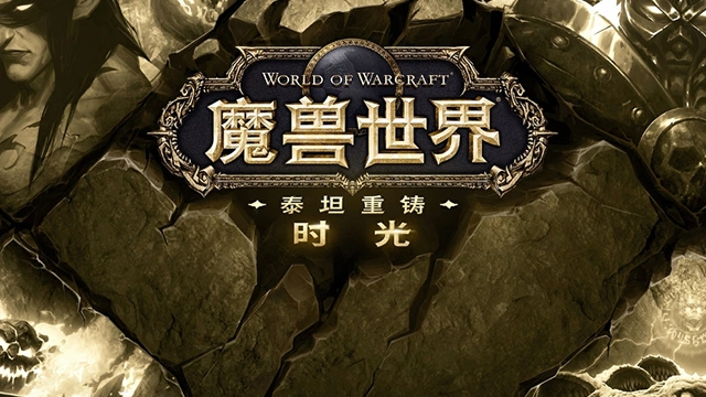 Wie man Chinesisches WoW/Titan Reforged in eine andere Sprache übersetzt