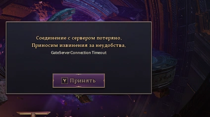 How to Fix Throne and Liberty Russian Server Connection Issues