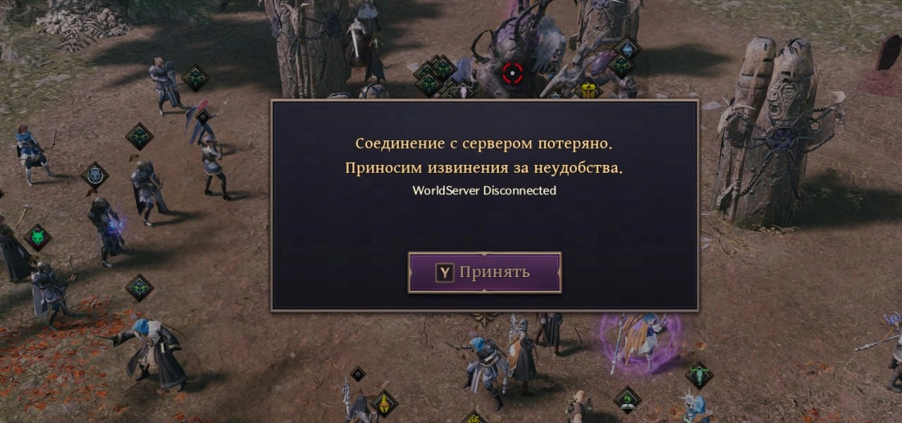 Throne and Liberty WorldServer Disconnected Fix