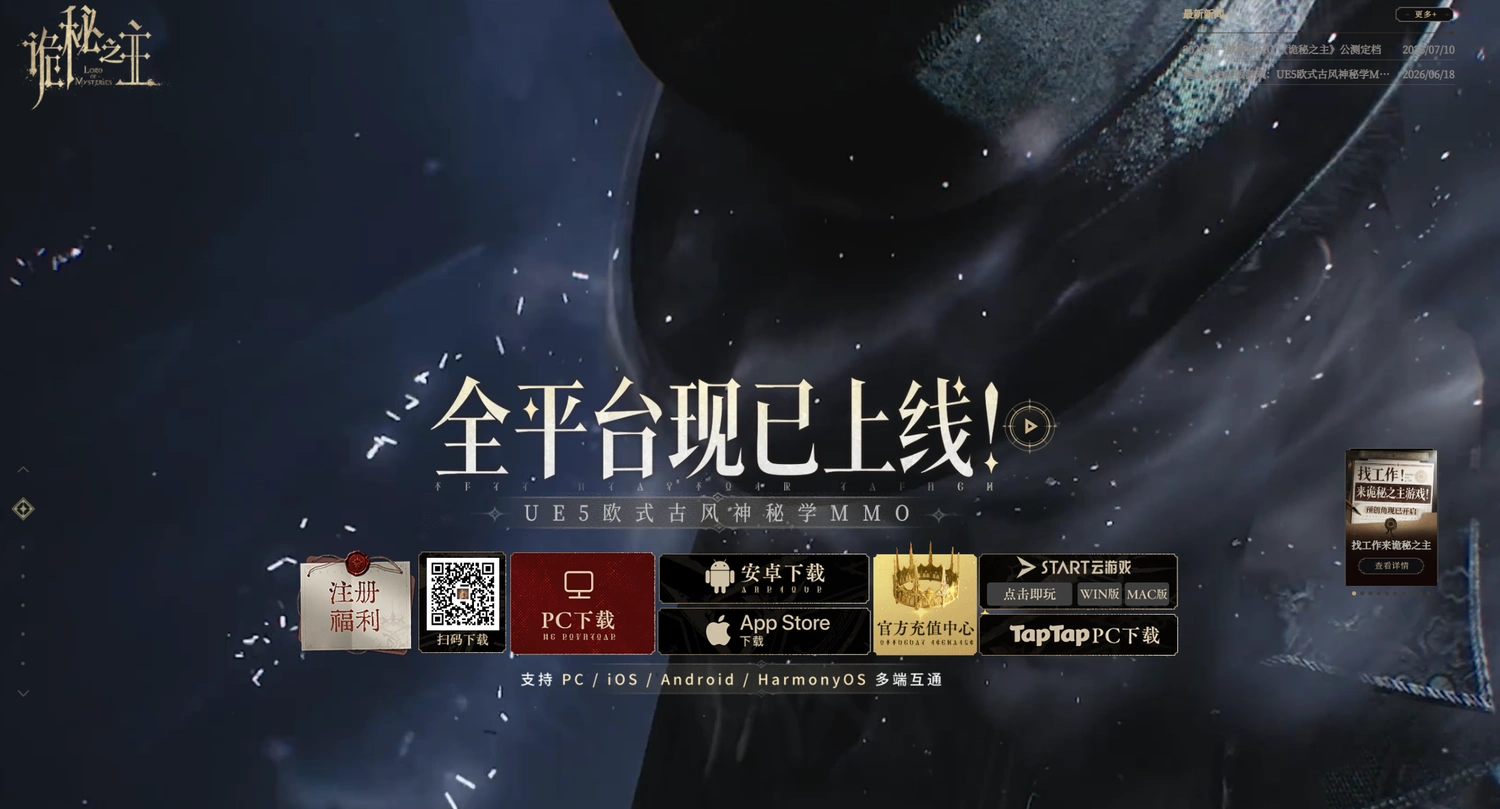 Lord of Mysteries official game website