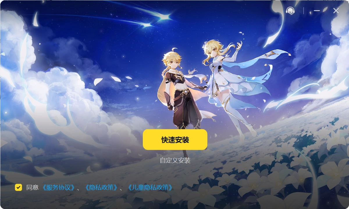 Download and run the launcher installation package