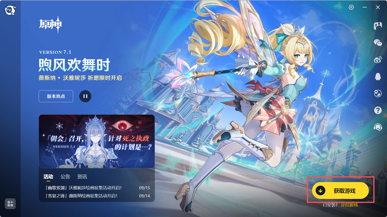 Select Genshin Impact in the launcher, then download the full game client and required resources.