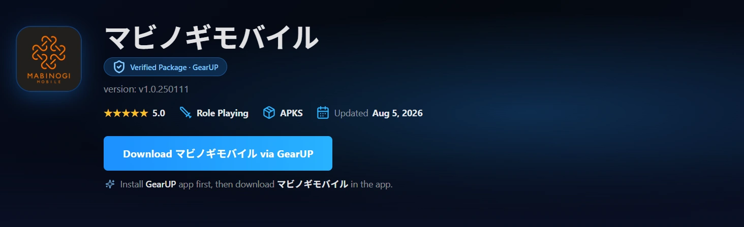 How GearUP Mobile Can Help With the Japanese Version Download