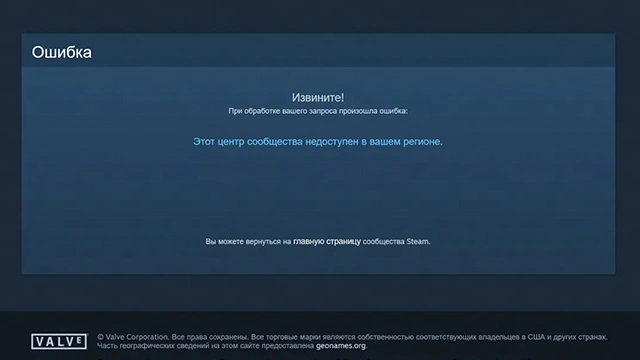Как подключиться к Steam в России: проблемы со входом, магазином и загрузками